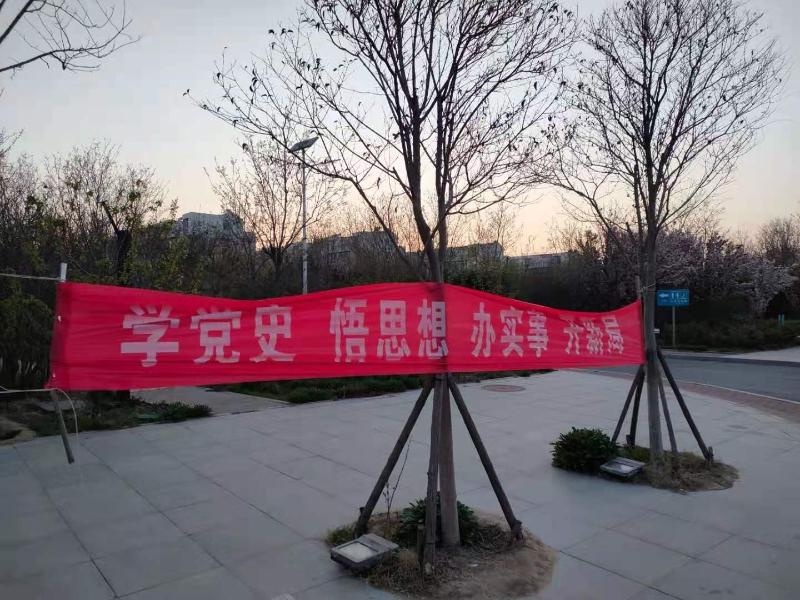 危化品道路运输安全管理中心开展党史学习教育宣传活动