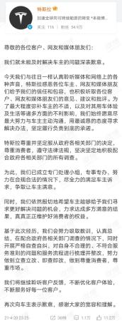 来源：特斯拉官方微博