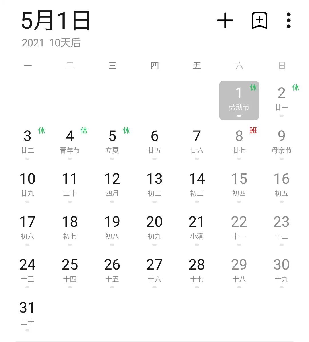 通知 五一放假安排看这里 新浪新闻 通知 五一放假安排看这里 新浪新闻