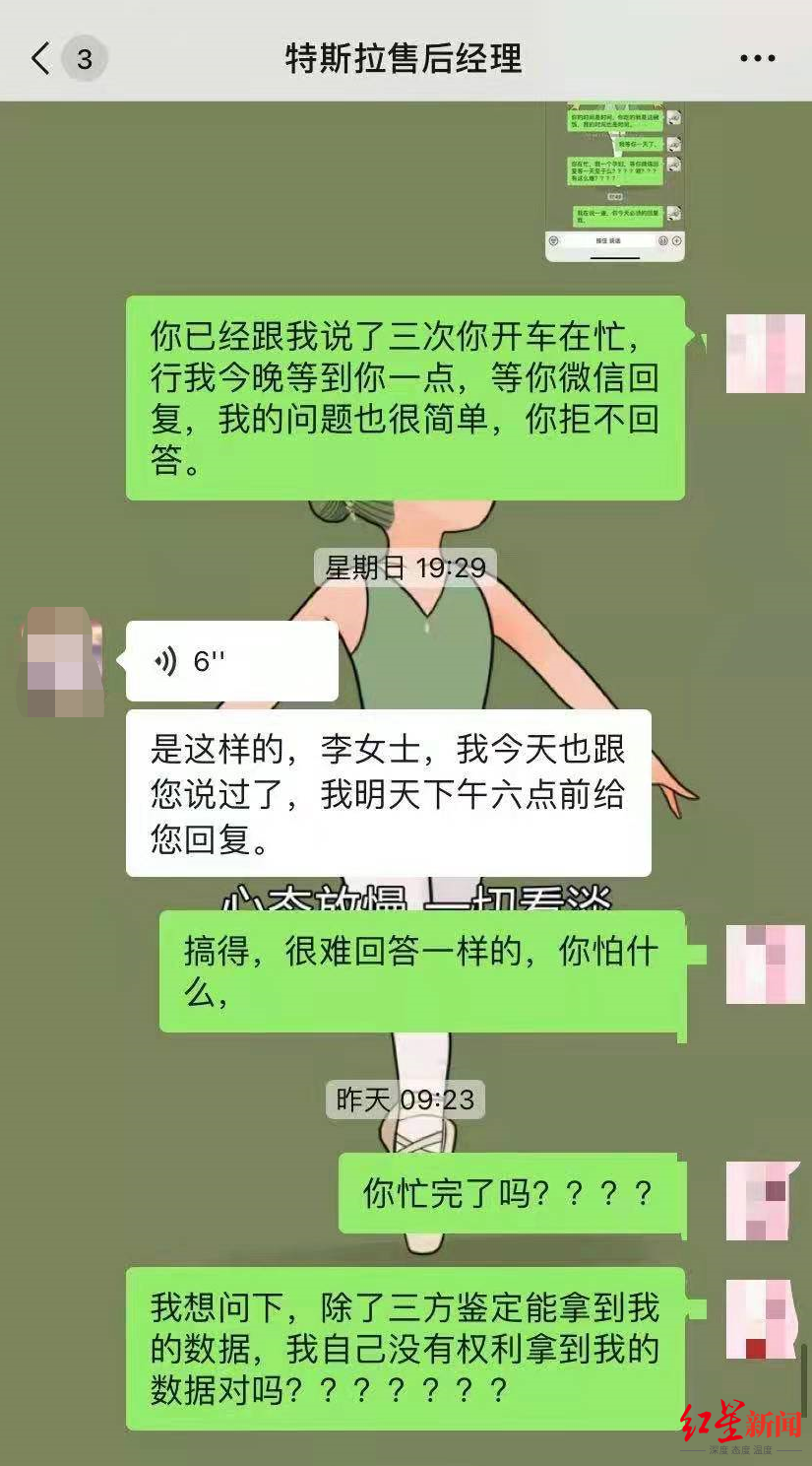  图由李女士提供