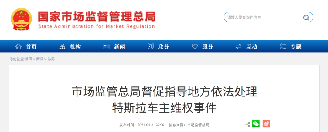 郑州：责令特斯拉提供事故前30分钟行车数据休闲区蓝鸢梦想 - Www.slyday.coM