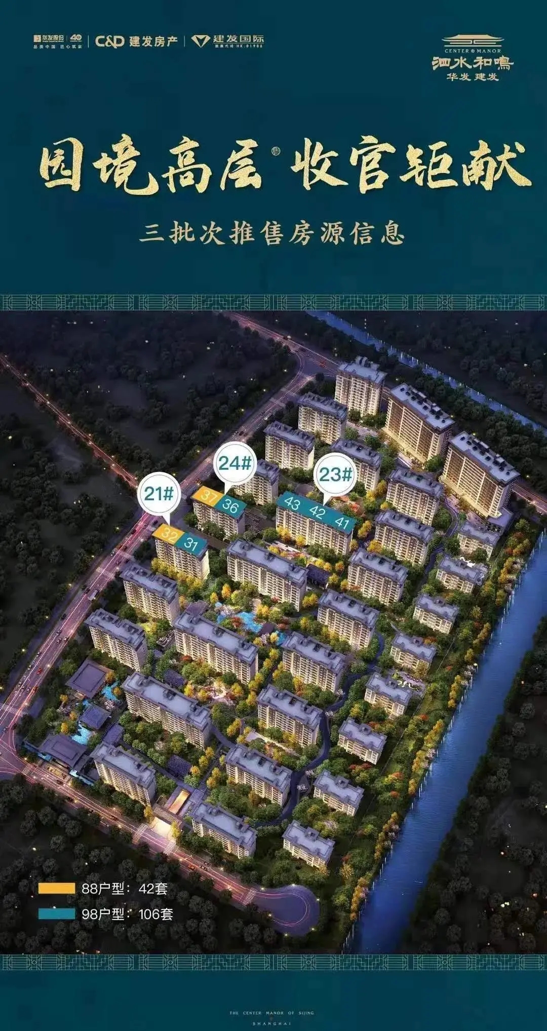 泗水和鸣收官房源282组客户认购 近半数难以入围|房产|房源|认购_新浪