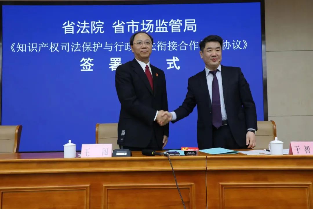 行政执法与司法保护深度合作！山东省市场监管局（知识产权局）与山东省高级人民法院共同签署知识产权交流框架协议休闲区蓝鸢梦想 - Www.slyday.coM