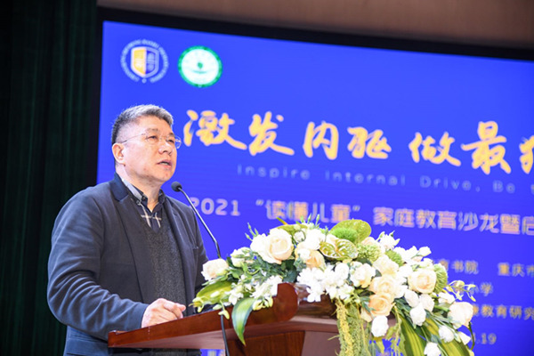 西南大学教授,博士生导师郭成说,启诚巴蜀小学的老师们让孩子们在与