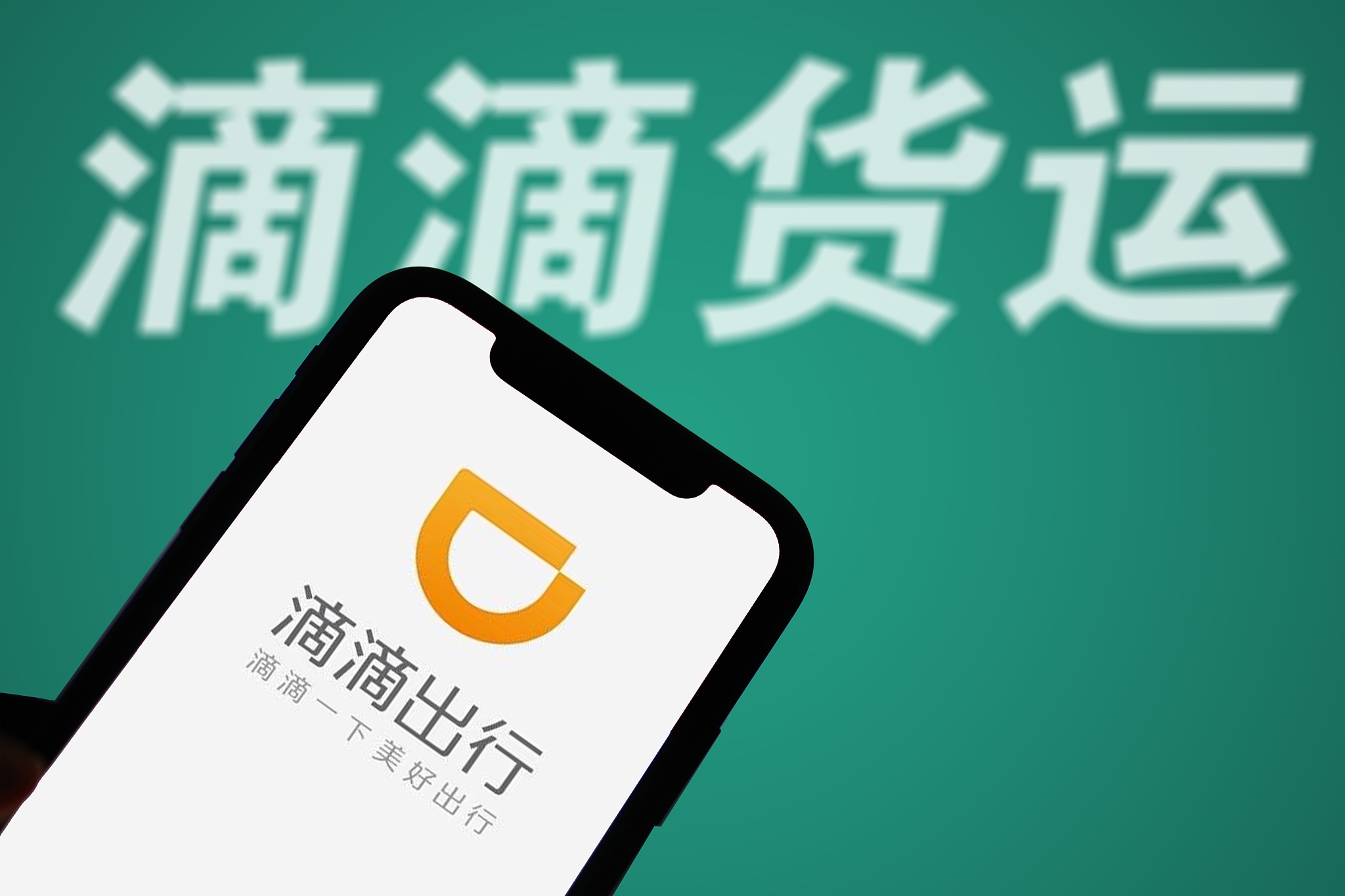 同城货运中场战事正酣滴滴顺丰入局货拉拉们如何攻守