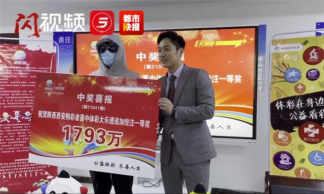 花9元中1793万 西安小伙说他准备……|彩票|中奖人|西安_新浪新闻