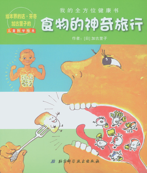 世界地球日：这些书，带孩子体会地球之美！休闲区蓝鸢梦想 - Www.slyday.coM