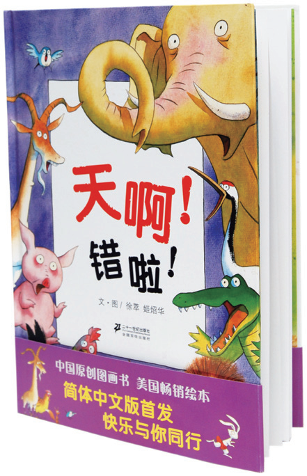 世界地球日：这些书，带孩子体会地球之美！休闲区蓝鸢梦想 - Www.slyday.coM