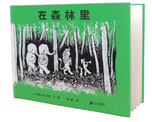 世界地球日：这些书，带孩子体会地球之美！休闲区蓝鸢梦想 - Www.slyday.coM
