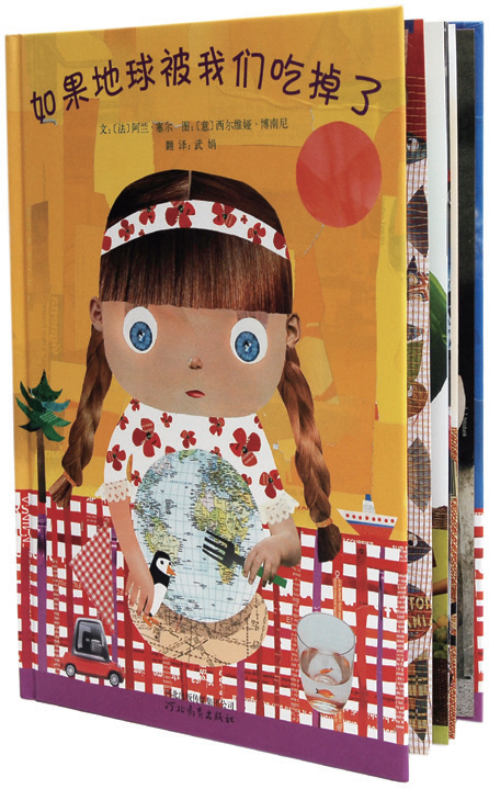 世界地球日：这些书，带孩子体会地球之美！休闲区蓝鸢梦想 - Www.slyday.coM