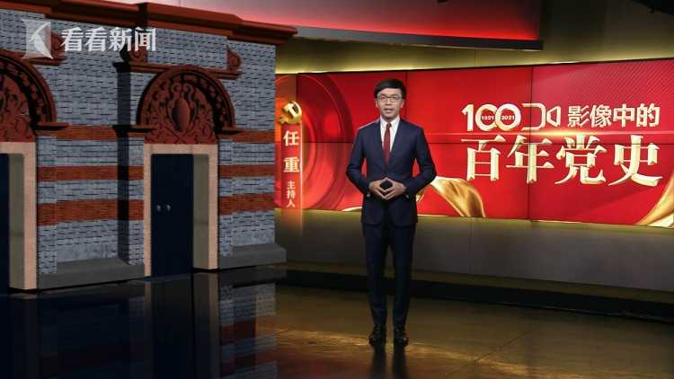 视频|影像中的百年党史:1940年 实行