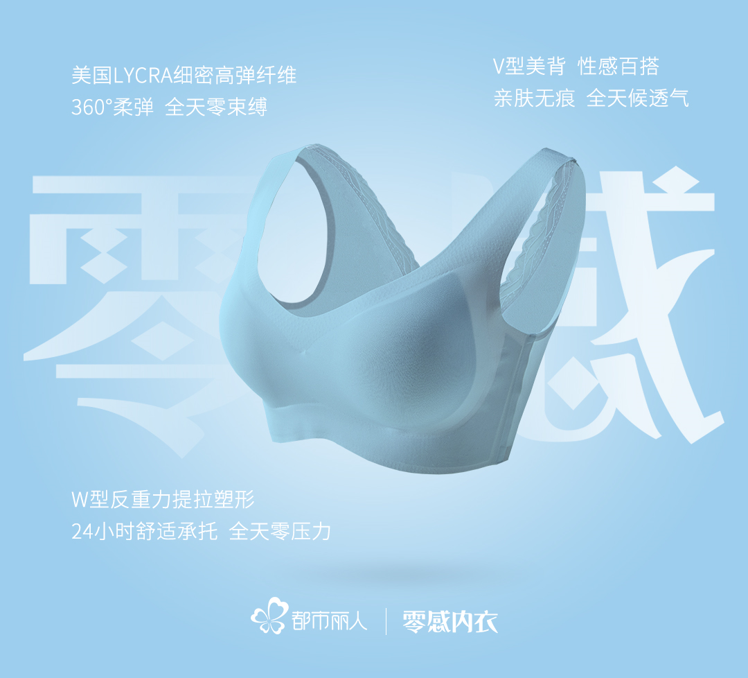 从都市丽人,看“国民品牌”为何能重回C位?__财经头条