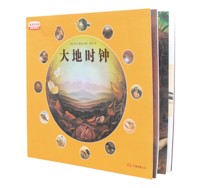 世界地球日：这些书，带孩子体会地球之美！休闲区蓝鸢梦想 - Www.slyday.coM