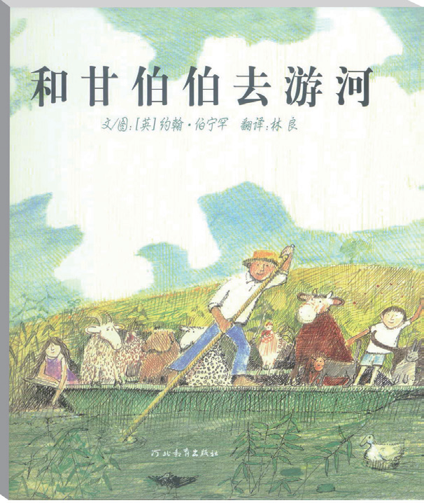 世界地球日：这些书，带孩子体会地球之美！休闲区蓝鸢梦想 - Www.slyday.coM