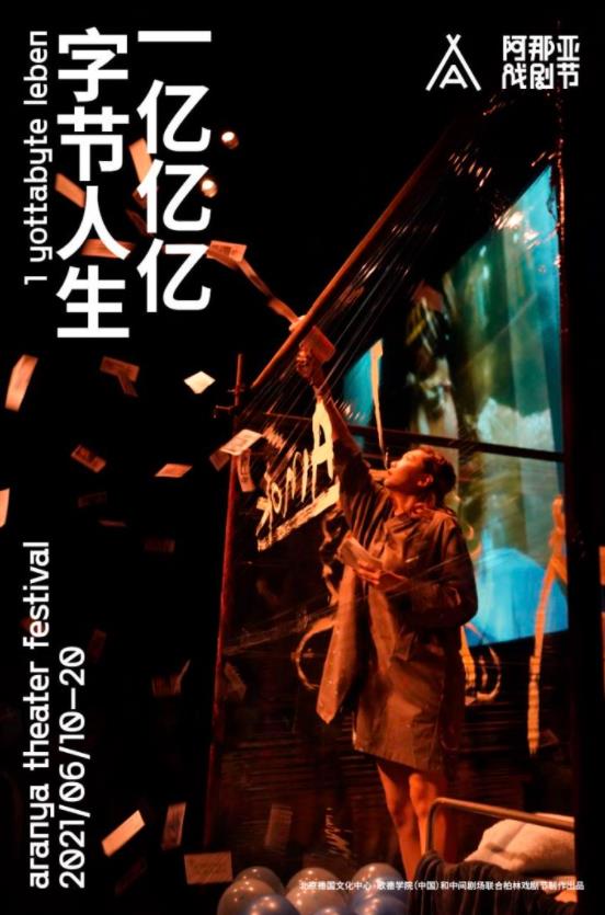 《一亿亿亿字节人生》