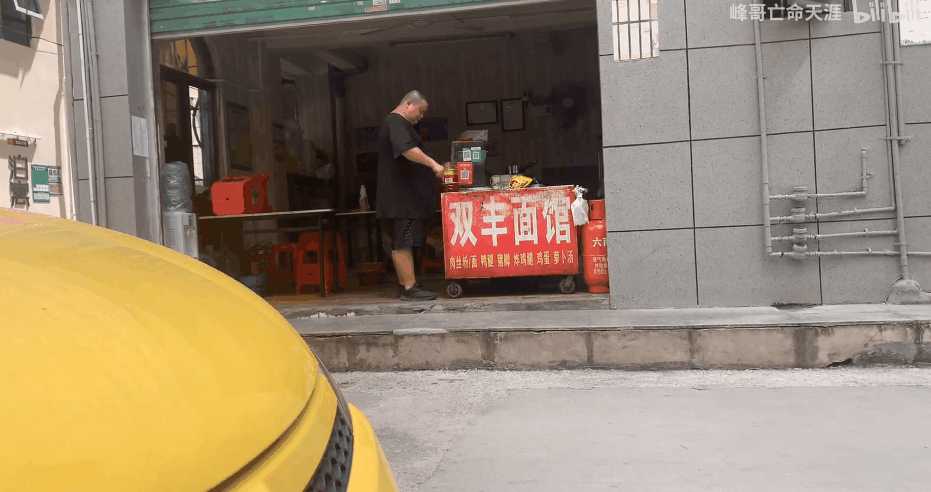 "没钱了就去双丰面馆吃4块钱一碗的"挂壁面".