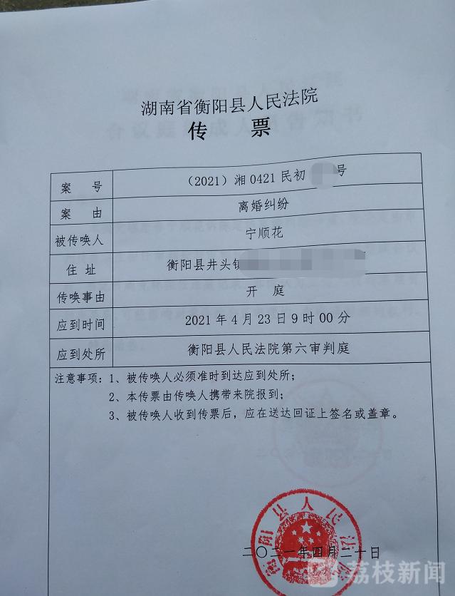 5年4次起诉遭驳回离婚案因被告申请衡阳县法院决定延期开庭