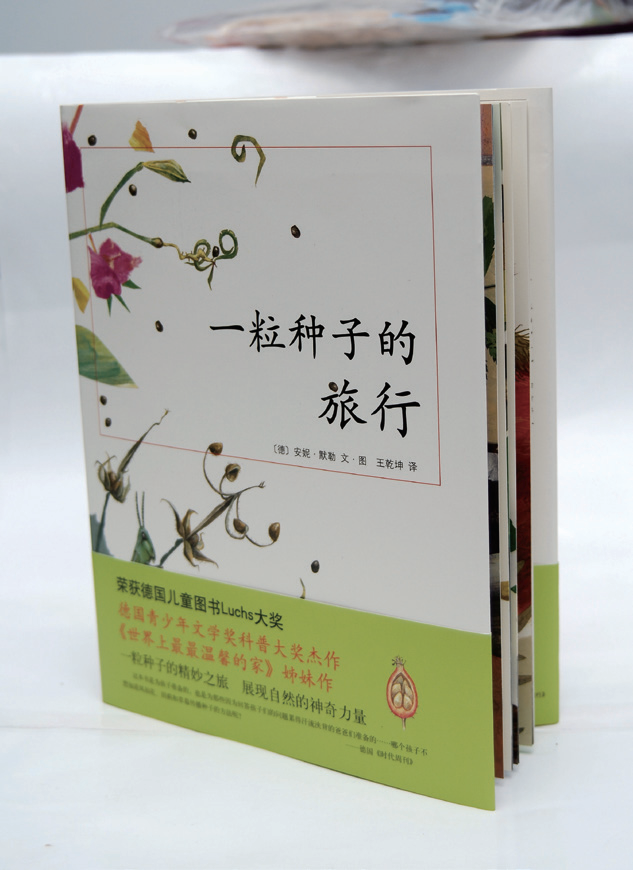 世界地球日：这些书，带孩子体会地球之美！休闲区蓝鸢梦想 - Www.slyday.coM