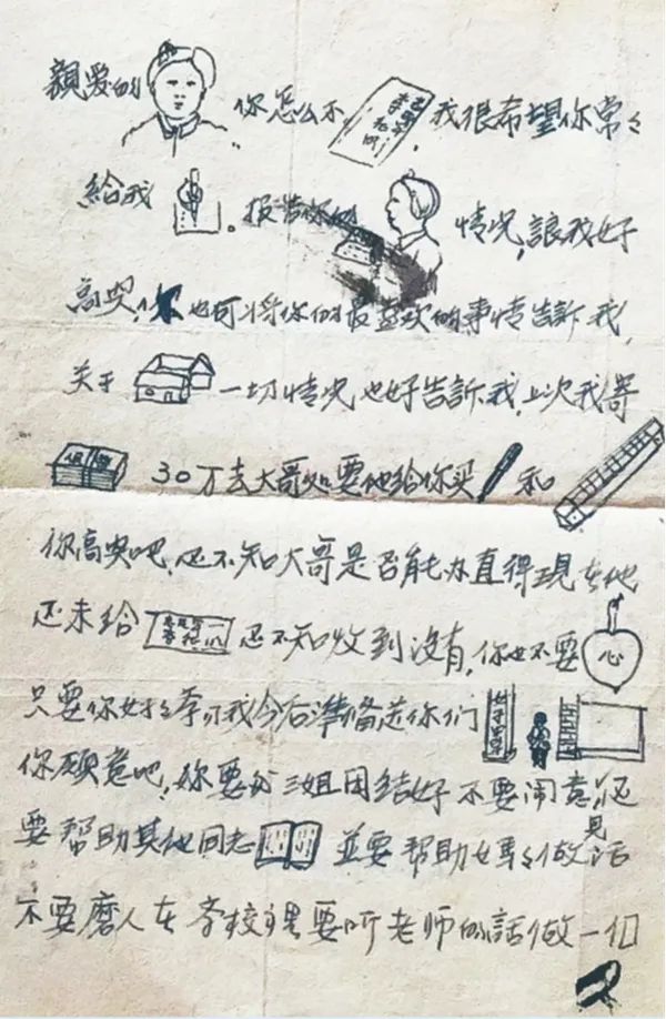 23岁牺牲在抗美援朝战场!他手绘的"表情包"家书催人泪下