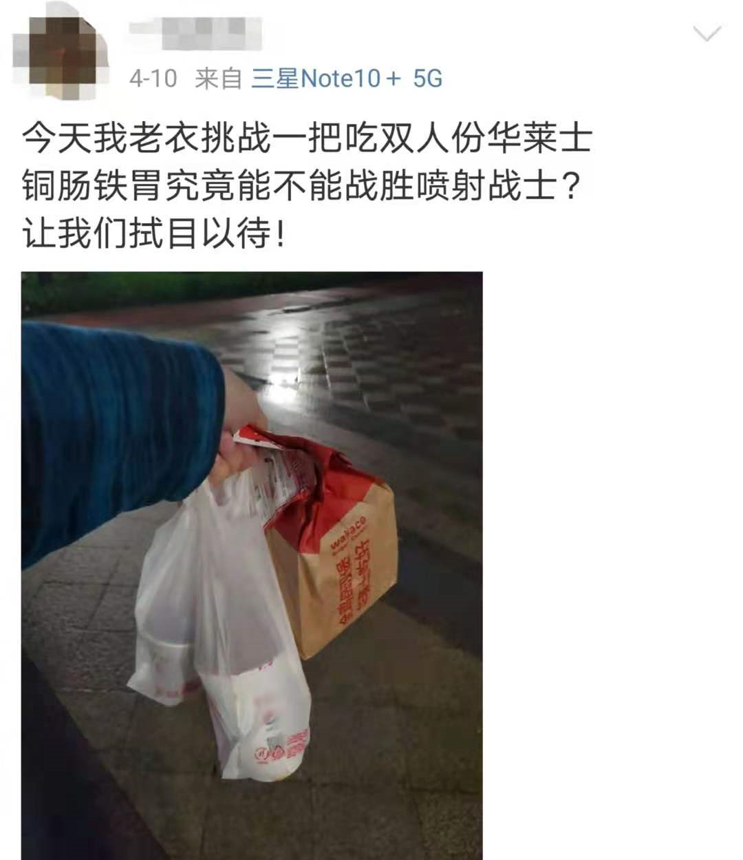 华莱士喷射战士是梗还是真的