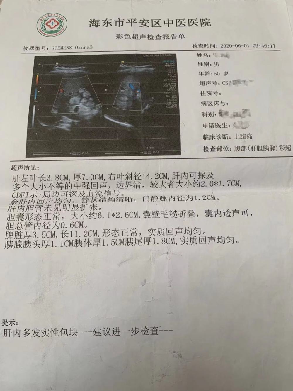 肿瘤治疗黑幕被揭 当事人家属还原"诱导"过程