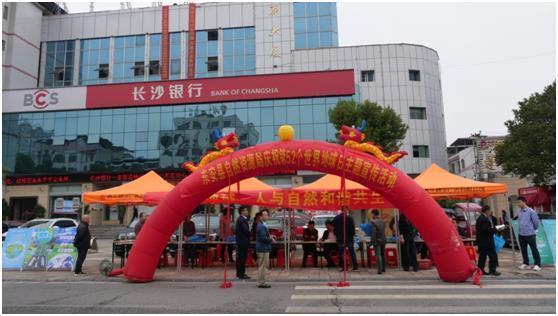 东安县自然资源局开展世界地球日主题宣传活动休闲区蓝鸢梦想 - Www.slyday.coM