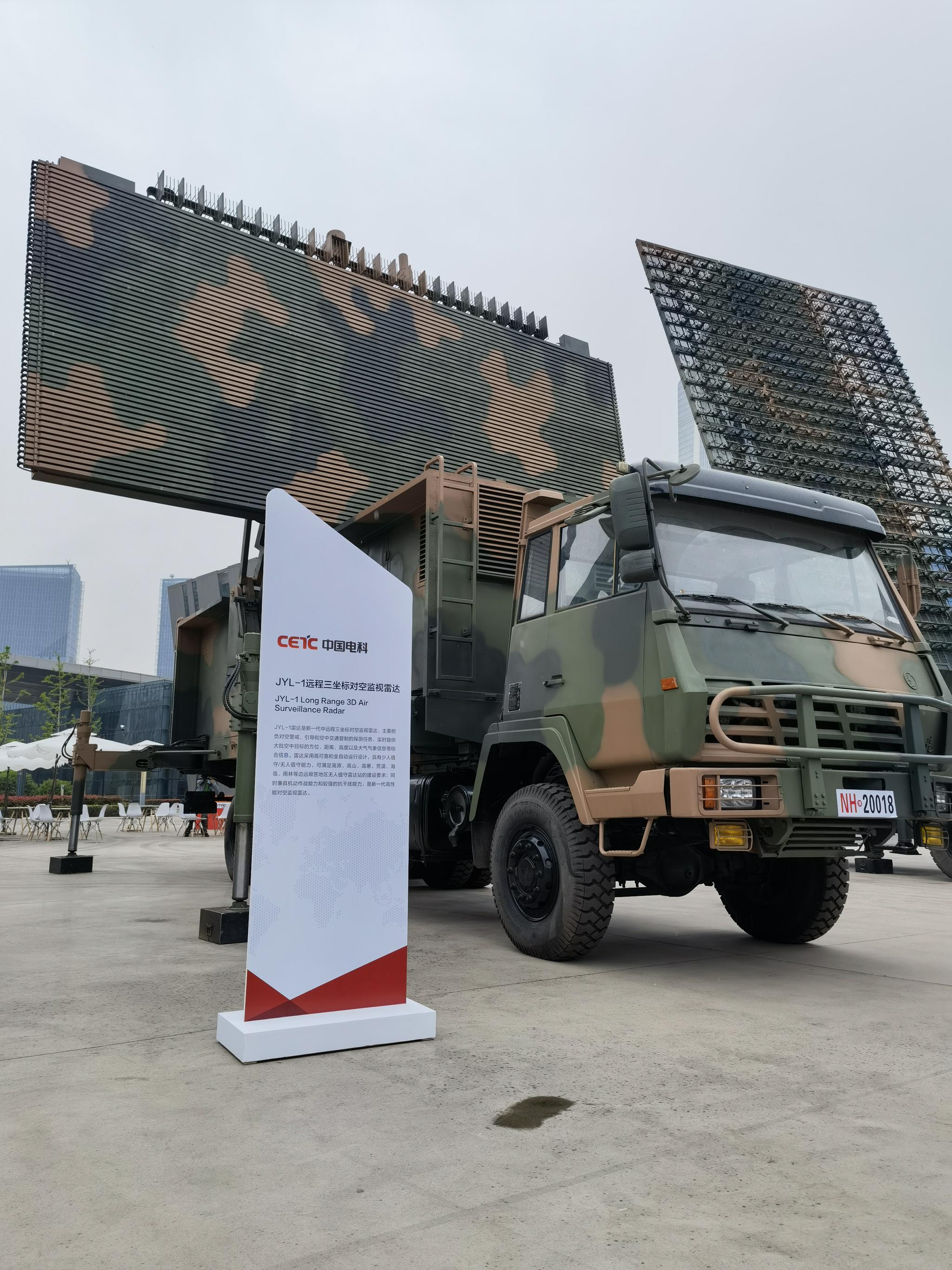 中电科参展第九届世界雷达博览会多型反隐雷达亮相