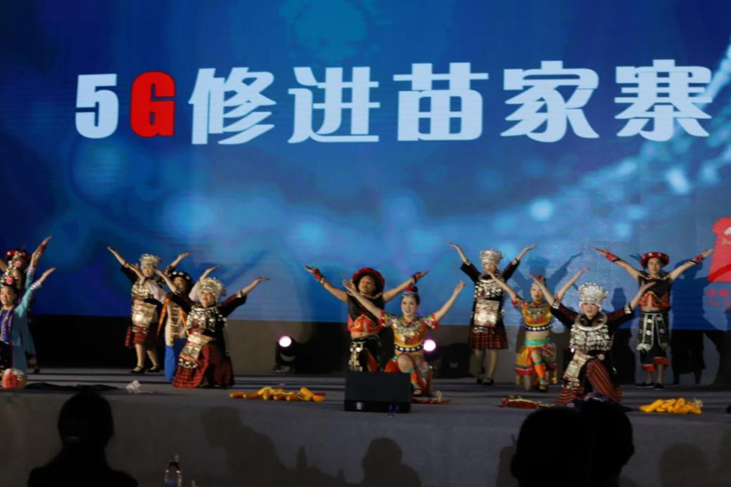 中国移动在贵州遵义举办“红色传承映初心、党旗飘扬在一线”贵州片区宣传教育活动