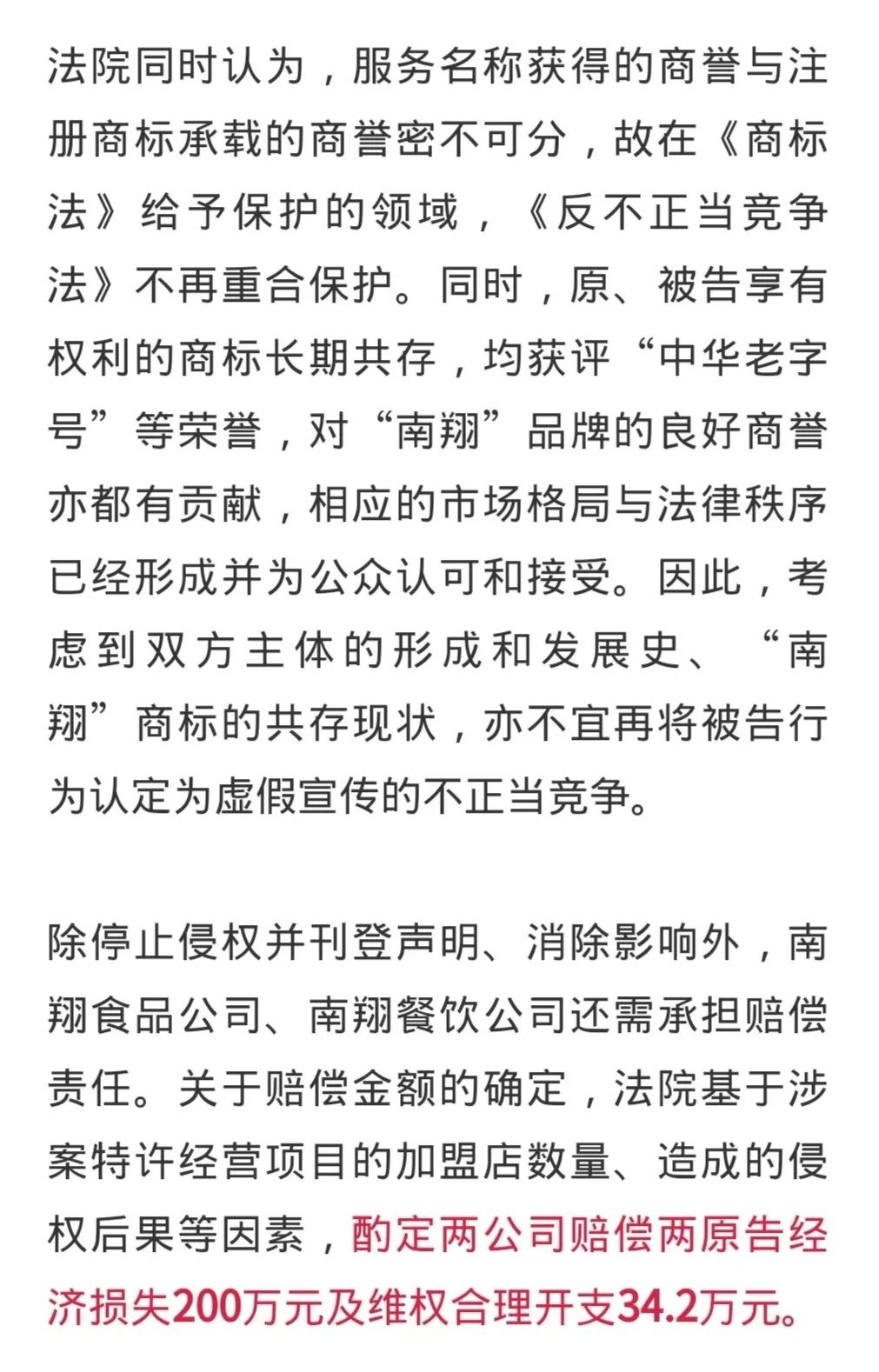 上海滩"南翔小笼"谁更正宗?法院判了,这家店赢了