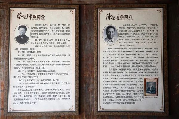 东义同城化丨陈望道与蔡慕晖这段跨越东义两地的爱情令人动容