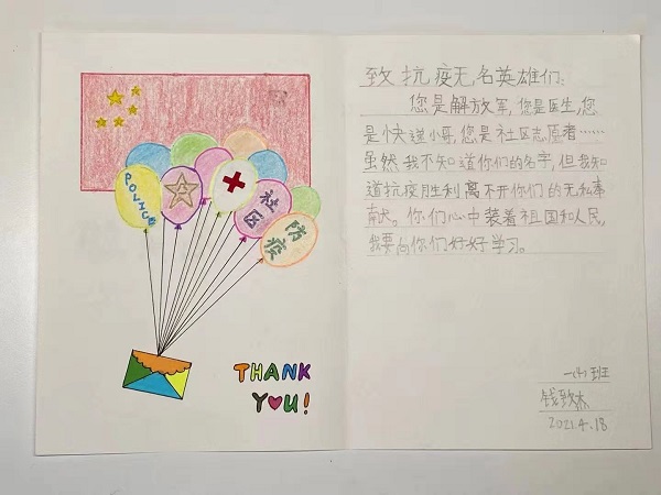 线上分享   线下切磋  "云"上读书助小学生读懂中国精神