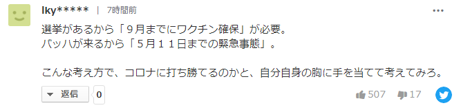 刚刚！日本第三次宣布“紧急事态宣言”，首相还道了歉...休闲区蓝鸢梦想 - Www.slyday.coM