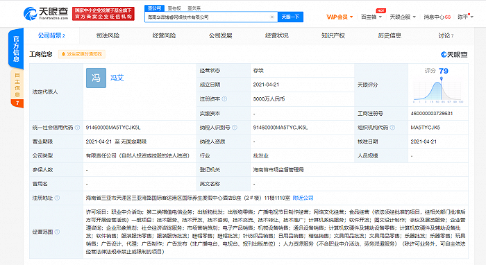 Boss直聘关联公司成立网络技术新公司，注册资本3000万元