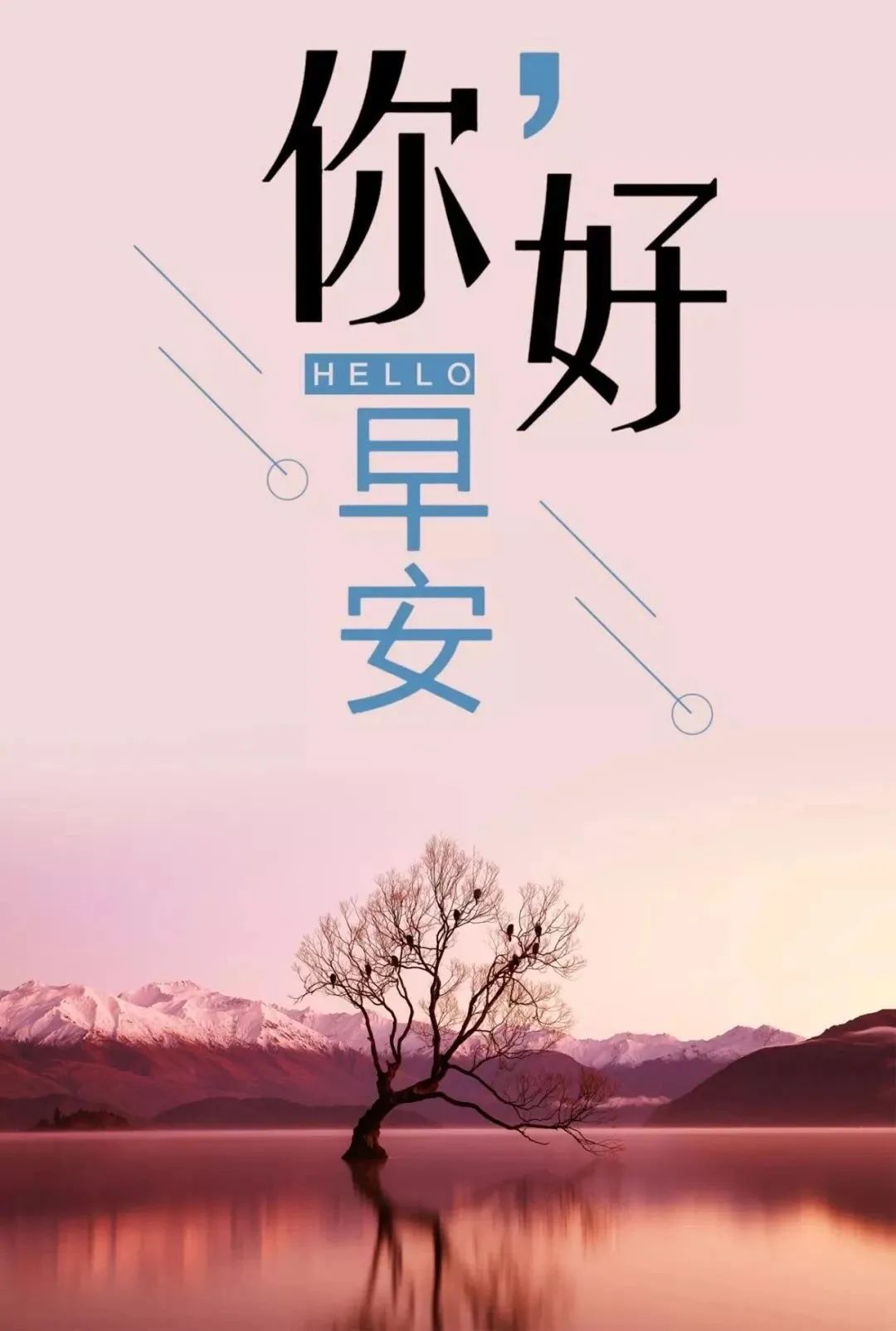 正能量语录短语早安心语句子