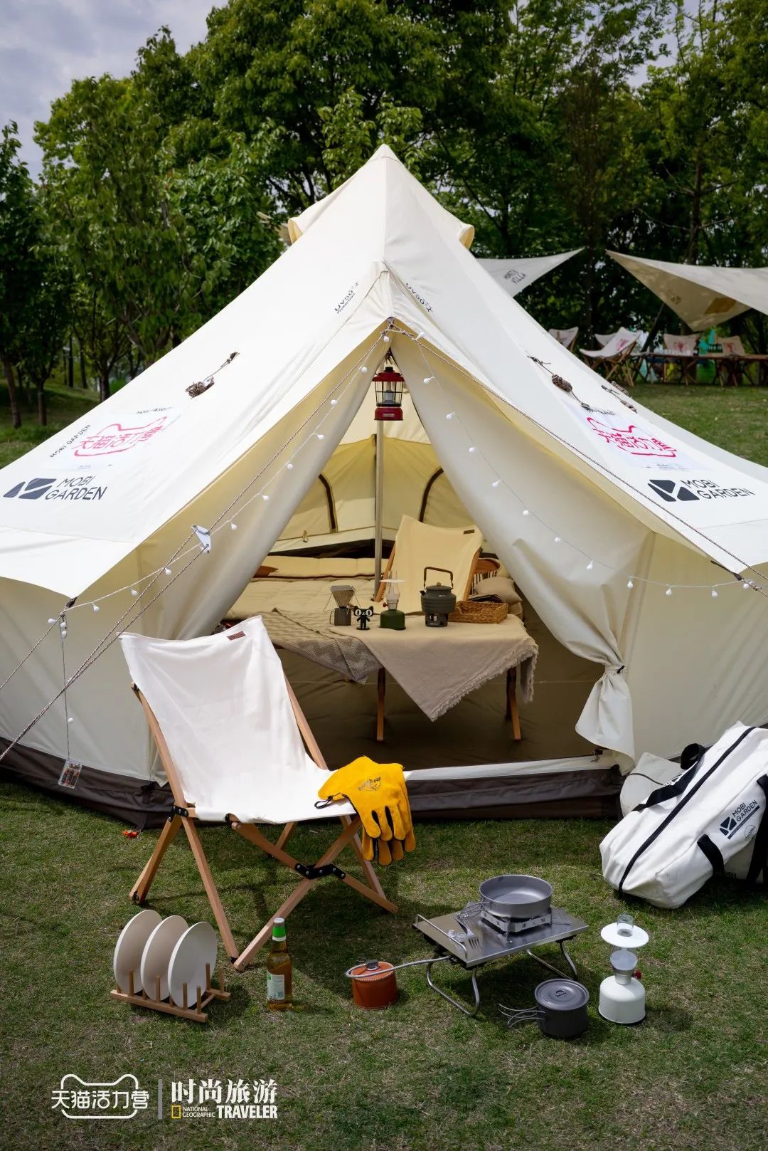 走出都市一起去露营大会撒野