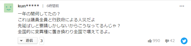 刚刚！日本第三次宣布“紧急事态宣言”，首相还道了歉...休闲区蓝鸢梦想 - Www.slyday.coM