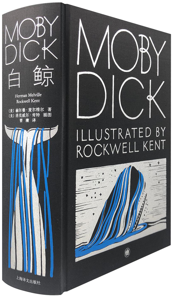 最近一本几乎没读完的书大概是美国作家赫尔曼·麦尔维尔的《白鲸》