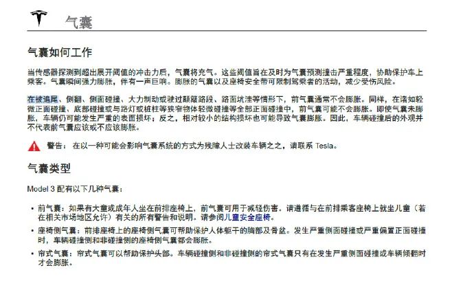 ▲图片来源:特斯拉微博