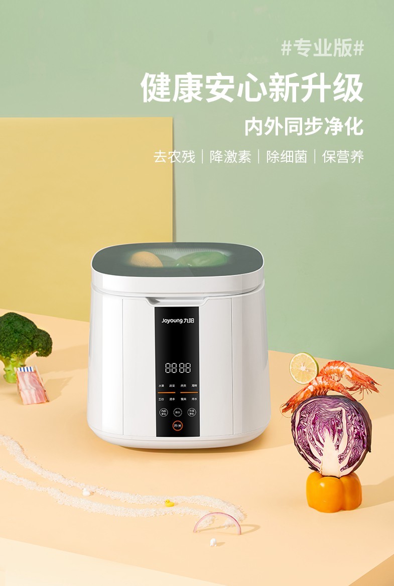 九阳净食机xjs02a开启厨房净食新时代