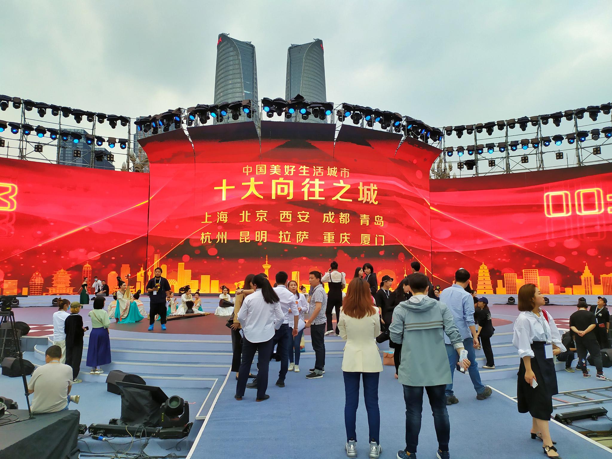 中国美好生活城市十大向往之城发布：上海、北京、重庆等上榜