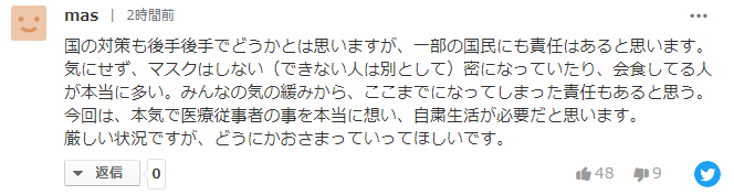 刚刚！日本第三次宣布“紧急事态宣言”，首相还道了歉...休闲区蓝鸢梦想 - Www.slyday.coM