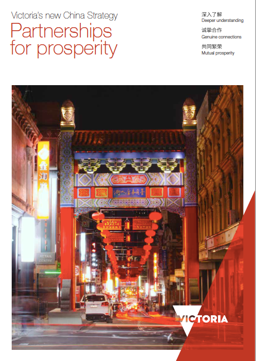 2016年，维州发布《中国战略》。图源：外媒