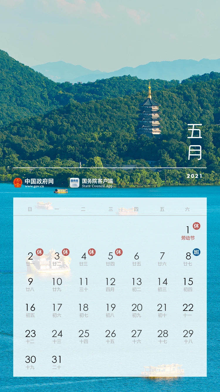 提醒！星期天要上班！五一假期或将zo来史上最堵，佛山成全国出行热门城市休闲区蓝鸢梦想 - Www.slyday.coM