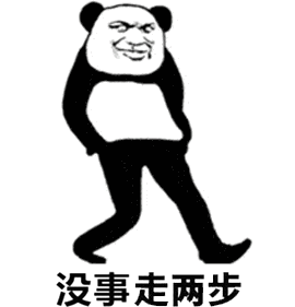 忍不住想起来走两步经常会在没事的时候有的同学不能这么轻易地放过ta