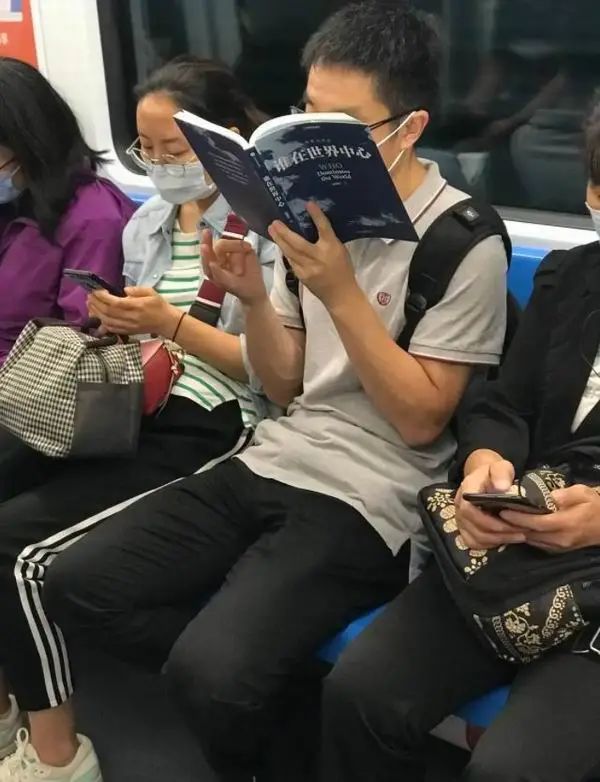 夜读|地铁上看书的人,我向你们致敬