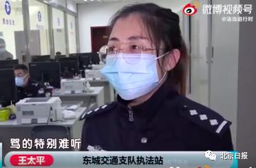 ＂我家二环有8套房！＂ 北京豪横女嚣张辱骂民警被拘