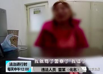 ＂我家二环有8套房！＂ 北京豪横女嚣张辱骂民警被拘