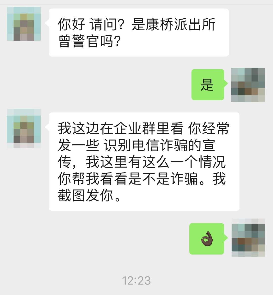 公司总经理正在布置工作员工却在和警察私聊195万保住了