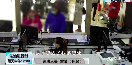 ＂我家二环有8套房！＂ 北京豪横女嚣张辱骂民警被拘