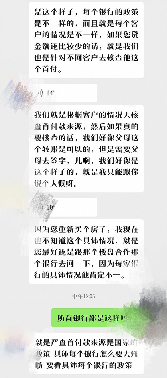 严查首付，西安投资客受限制但仍有解决渠道 “真正”刚需盘不愁卖